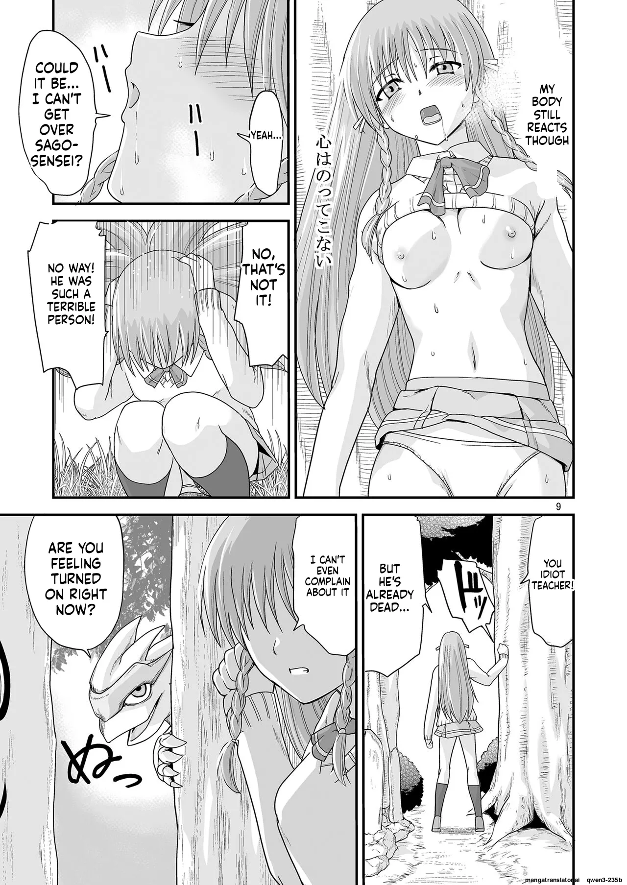 Kongou Inka Side-R -Eedition- page 9 full