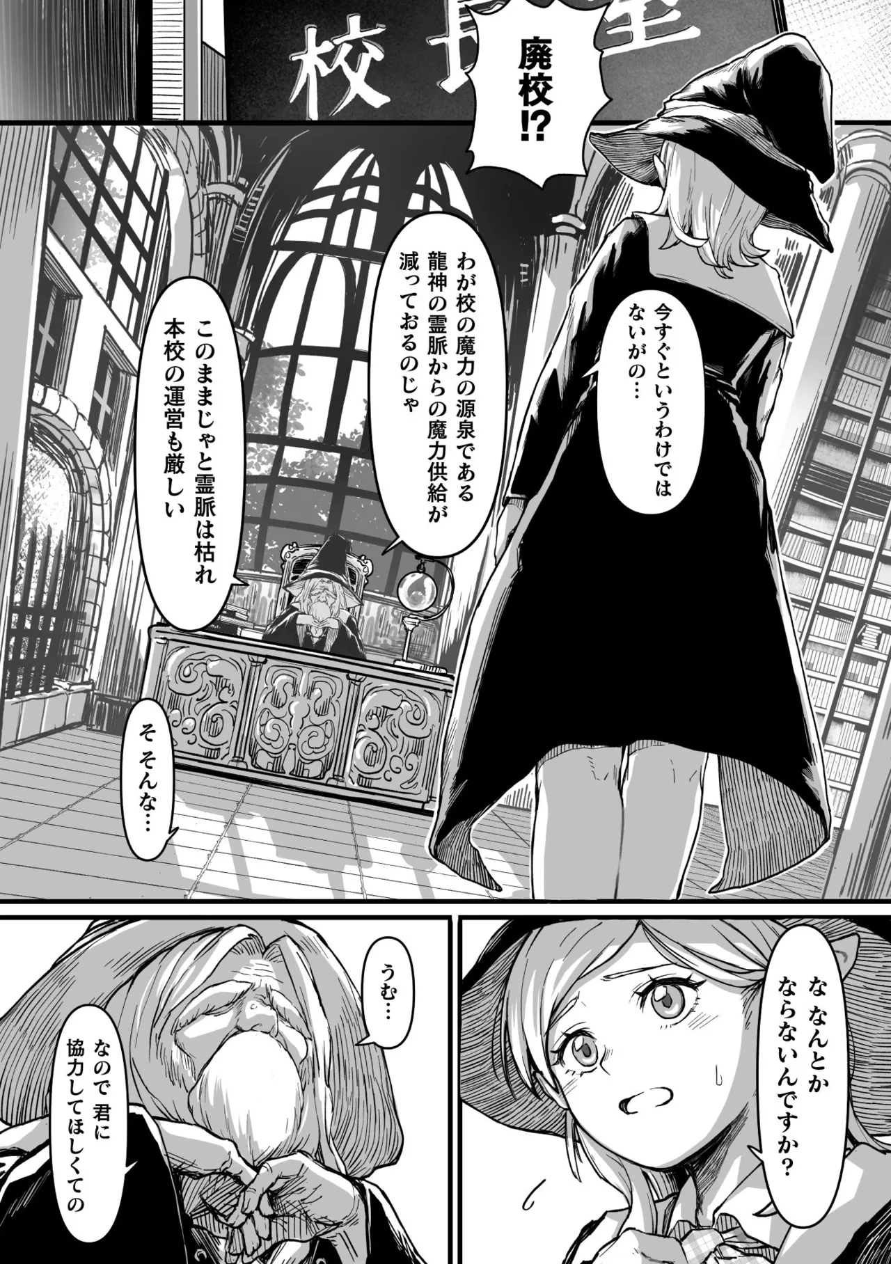 二次元コミックマガジン 異種姦×援●交際 快楽に溺れるパパ活美女たちVol.1 page 6 full