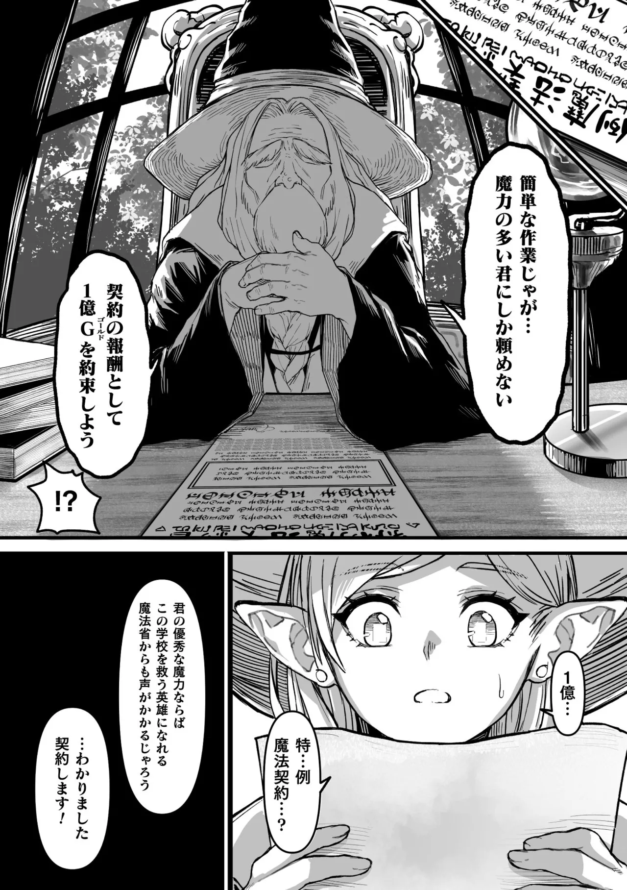二次元コミックマガジン 異種姦×援●交際 快楽に溺れるパパ活美女たちVol.1 page 7 full