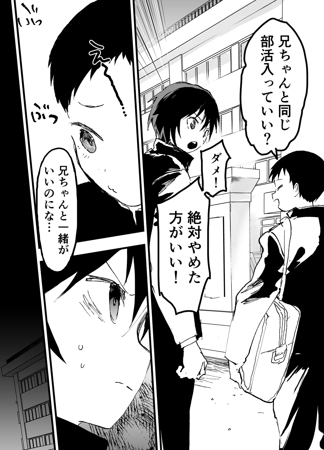 Niku benki wa, moyame Tai! page 3 full