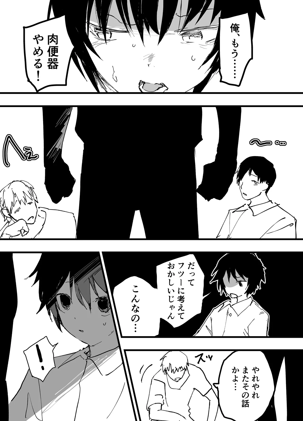 Niku benki wa, moyame Tai! page 4 full