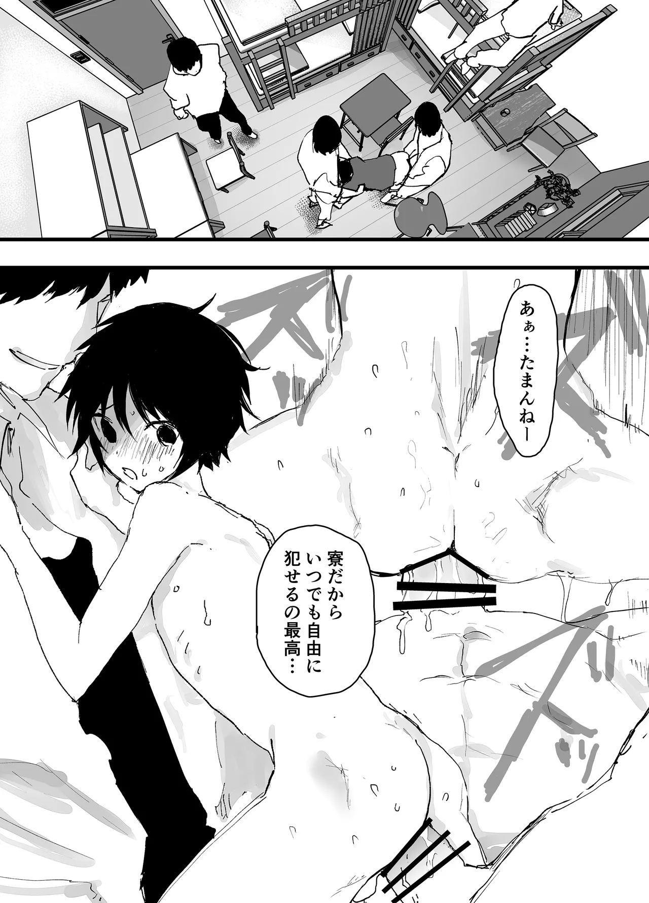 Niku benki wa, moyame Tai! page 6 full