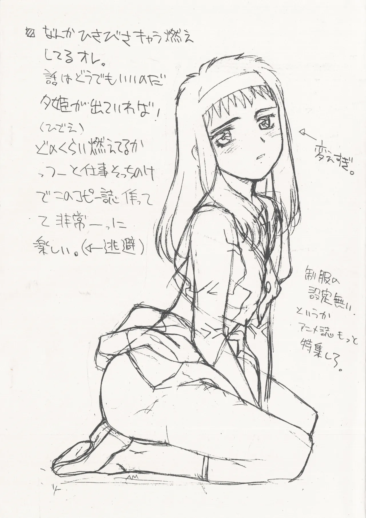 Yuhime Drawing page 4 full