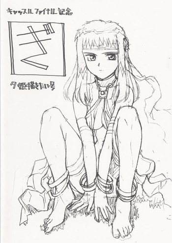Yuhime Drawing cover
