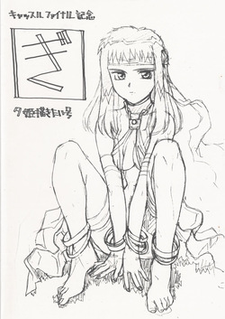 Yuhime Drawing