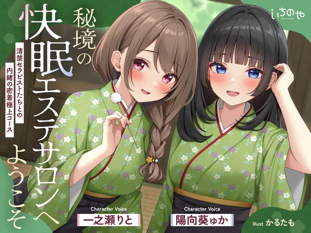 かるたも  2026 page 2 full