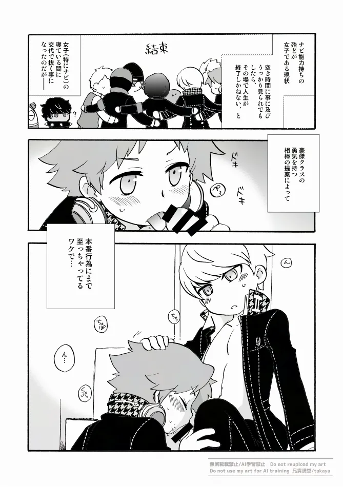俺と相棒の迷宮○時間スペシャル page 3 full