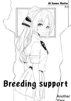 Enjo Kouhai Another View | Breeding Support Another View