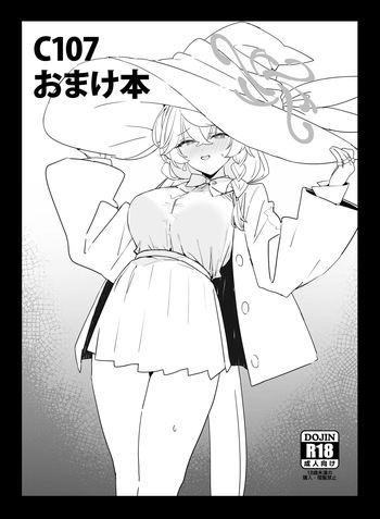C107 おまけ本 cover