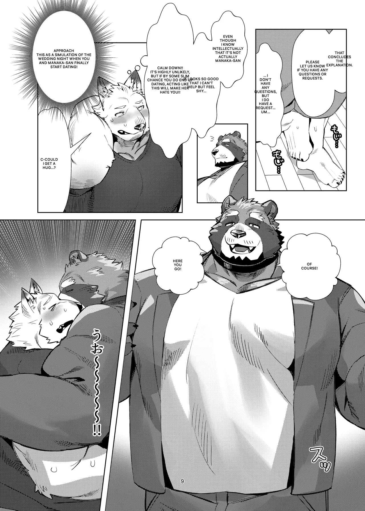 Manaka-san the Sexaroid page 8 full