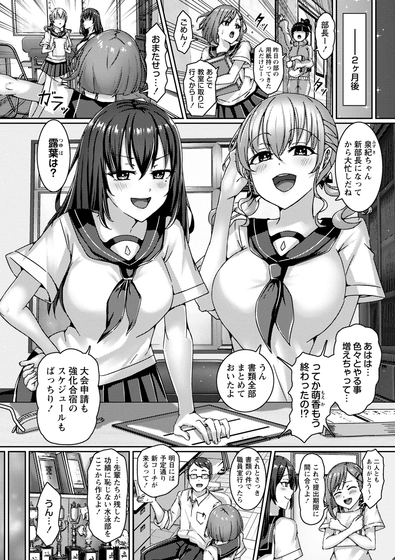 Go hōshi sekkusu suiei-bu ~ kyonyū mizugi joshi-tachi wa kōchi ni ayatsura re mainichi tokubetsu ressun to shite kairaku o tatakikoma re tsudzukemashita page 3 full