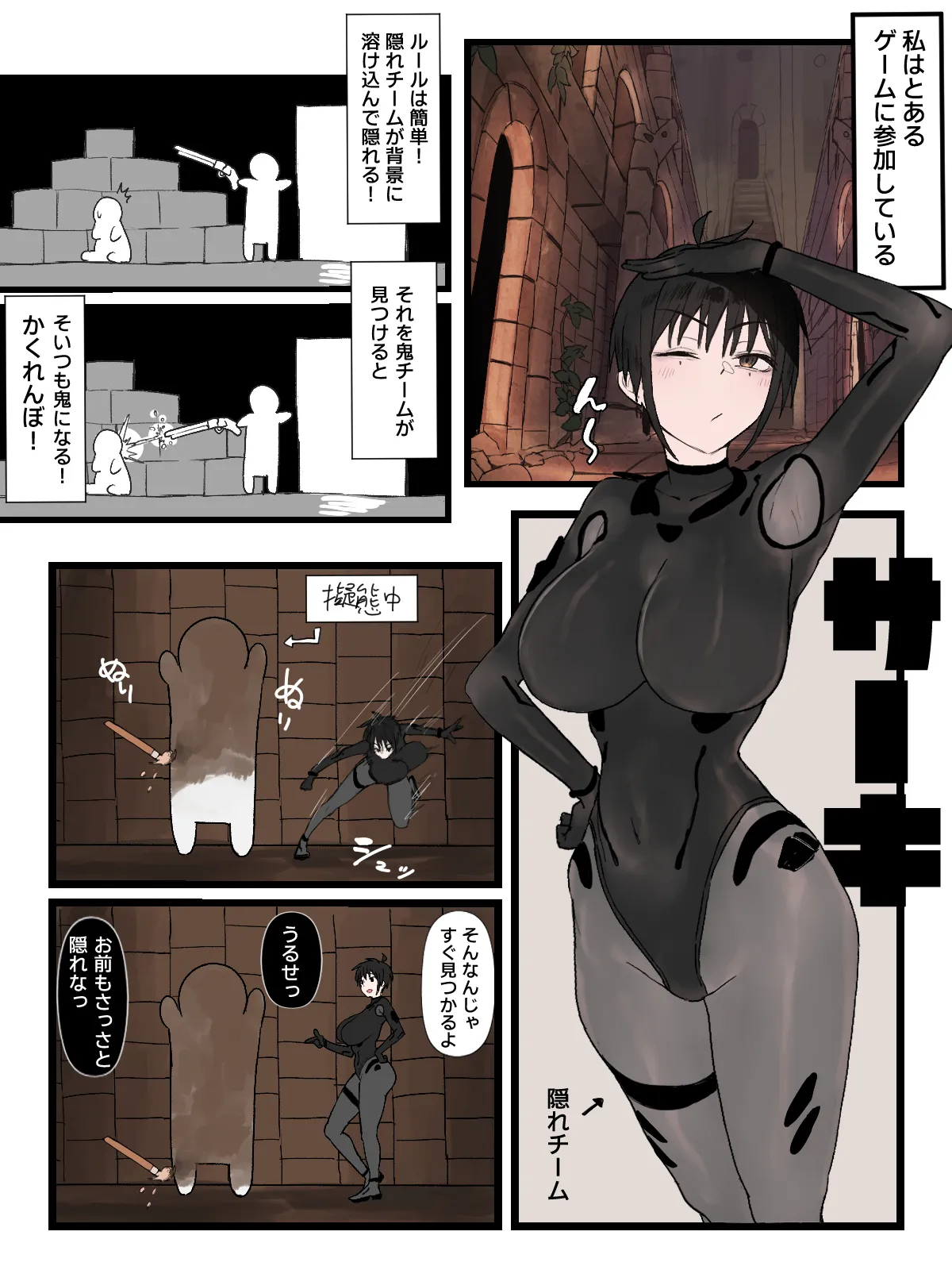 Shokushu maiden page 2 full