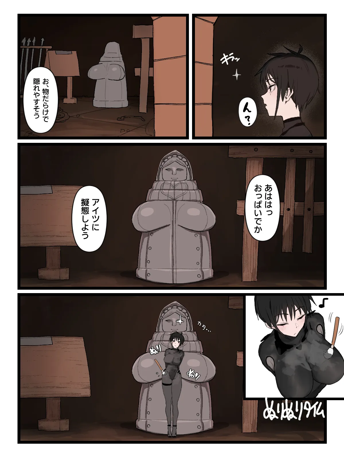 Shokushu maiden page 3 full