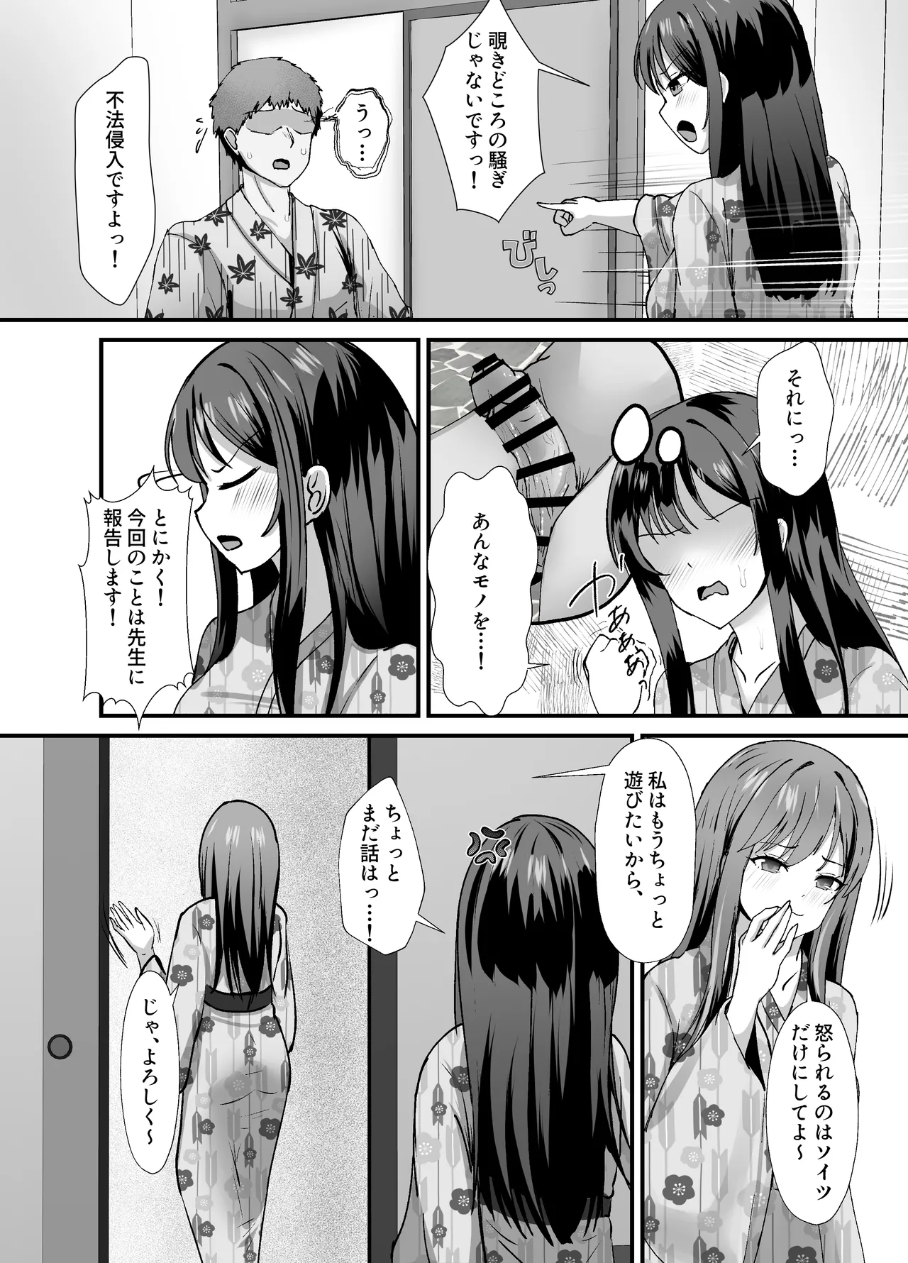 Shuugaku Ryoukou no Onsen Gal JK Harem 2 ~Joshi Furo Shinnyuu de Osekkyou no Hazu ga Chinpo de Yokujou Shita Gal-tachi to Shasei Shimakuri Koubi~ page 4 full