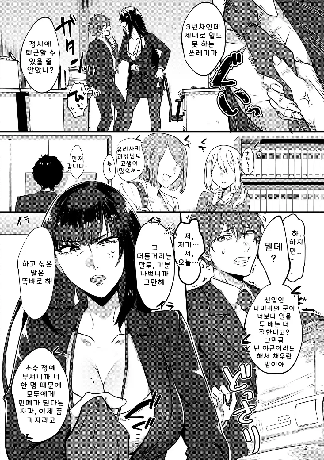 유리의 감옥 page 2 full