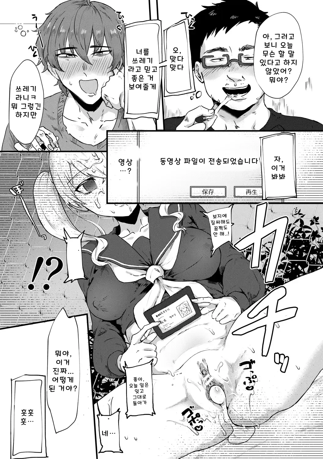 유리의 감옥 page 5 full