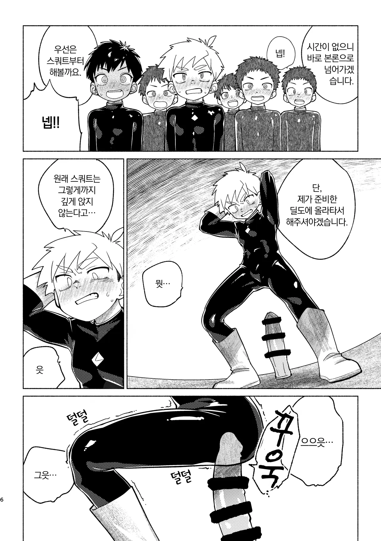전투원 교실 - Another Side page 7 full