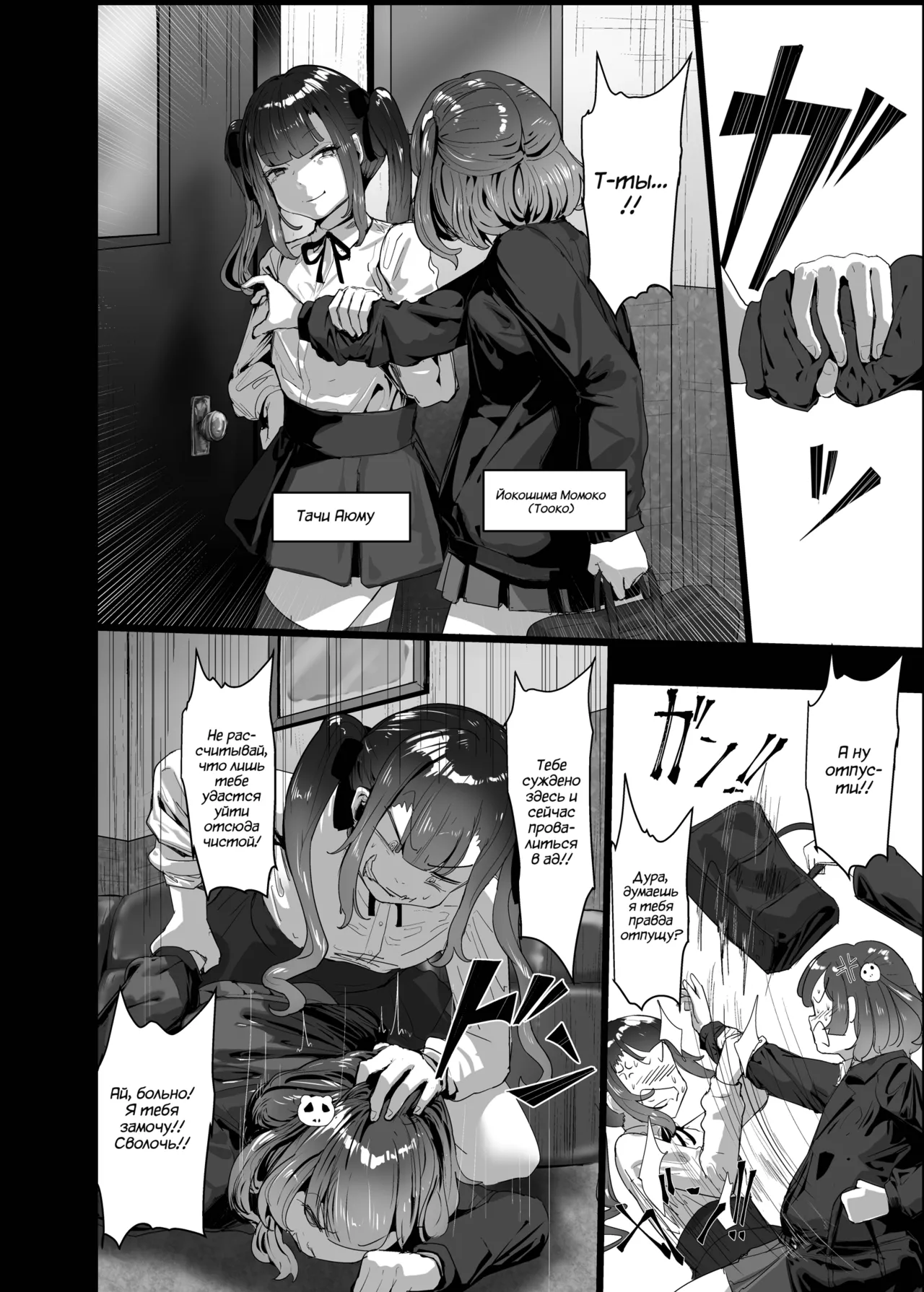 Itadaki-kei Papa-katsu Toyoko Joshi wa Kane de Kurawusete kara Otoshimasu 2. ~Toyoko Dakkan Sensen Oji VS Furyou Shoujo Choujou Kessen Hen~ | Свести с ума и сломить эскортницу тойоко, что выжимает деньги из папиков 2 page 4 full