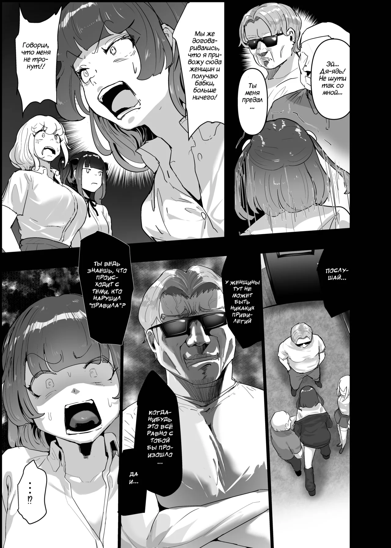 Itadaki-kei Papa-katsu Toyoko Joshi wa Kane de Kurawusete kara Otoshimasu 2. ~Toyoko Dakkan Sensen Oji VS Furyou Shoujo Choujou Kessen Hen~ | Свести с ума и сломить эскортницу тойоко, что выжимает деньги из папиков 2 page 5 full