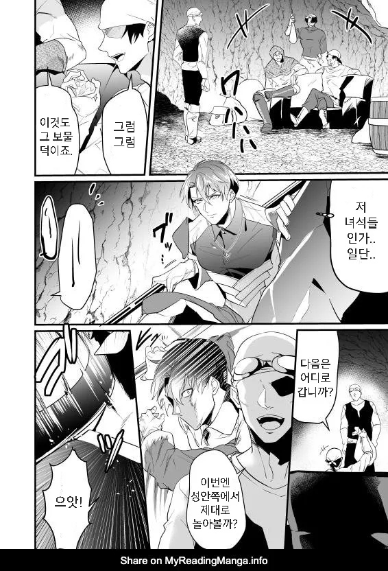 Ayatsuri Ryoujoku Kishi | 기사님 능욕하기 page 6 full