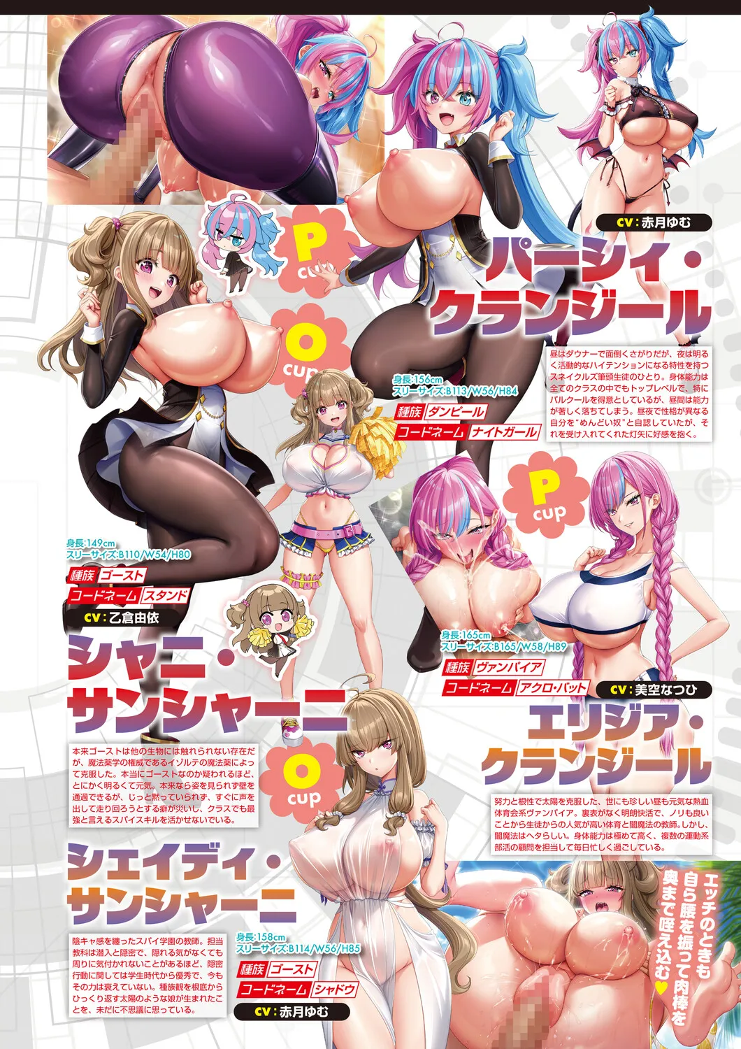 Monthly Megastore 2026-08 page 6 full