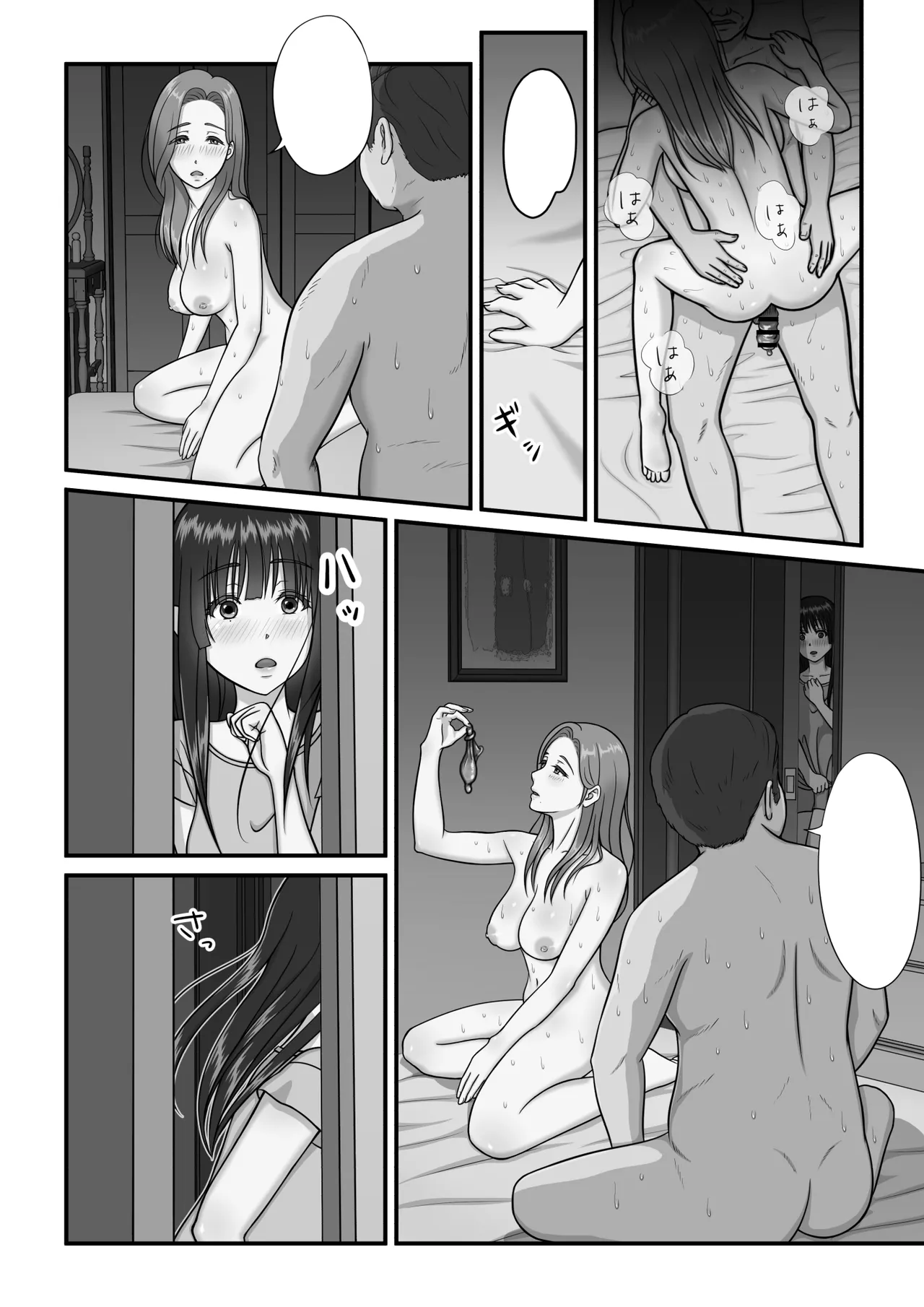 Mama no H o Nozoita Hi kara Watashi wa Okashiku Narimashita page 8 full