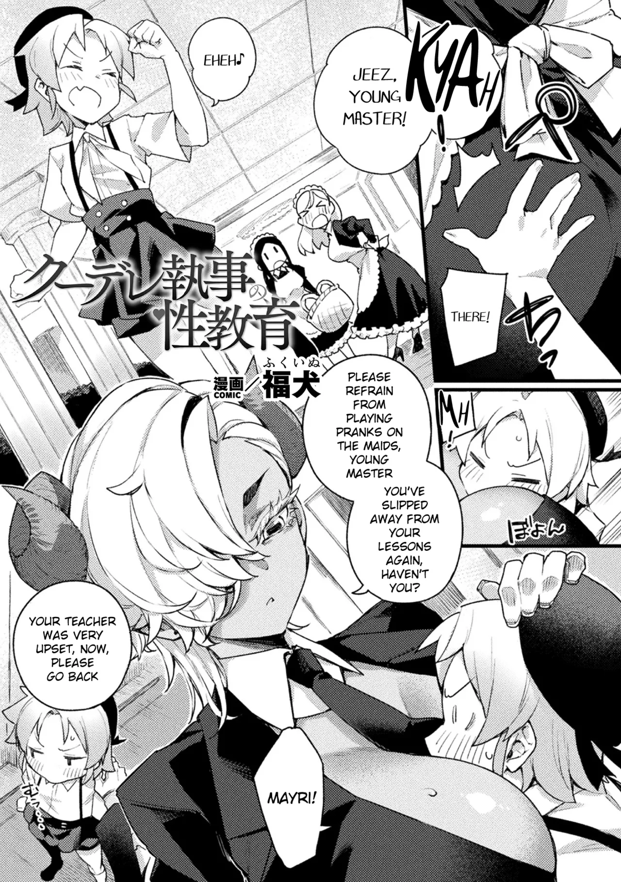 Kuudere Shitsuji no Seikyouiku page 1 full