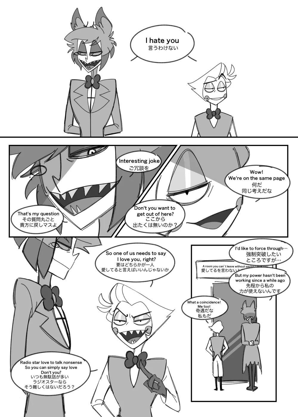 A Room You Can't Leave Without Saying I Love You page 2 full