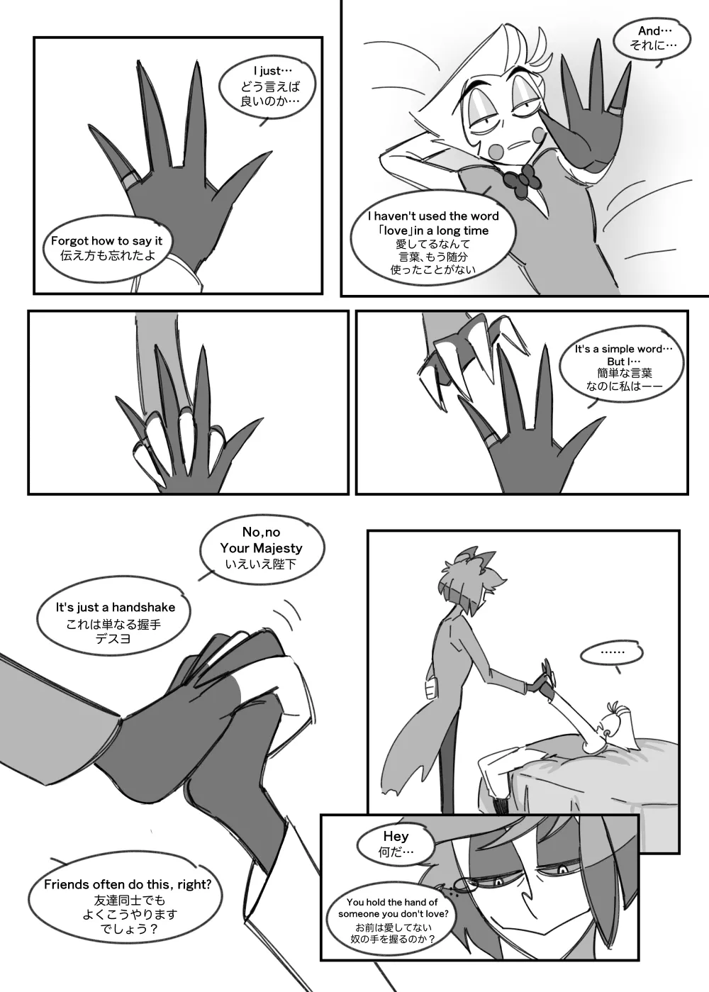 A Room You Can't Leave Without Saying I Love You page 4 full