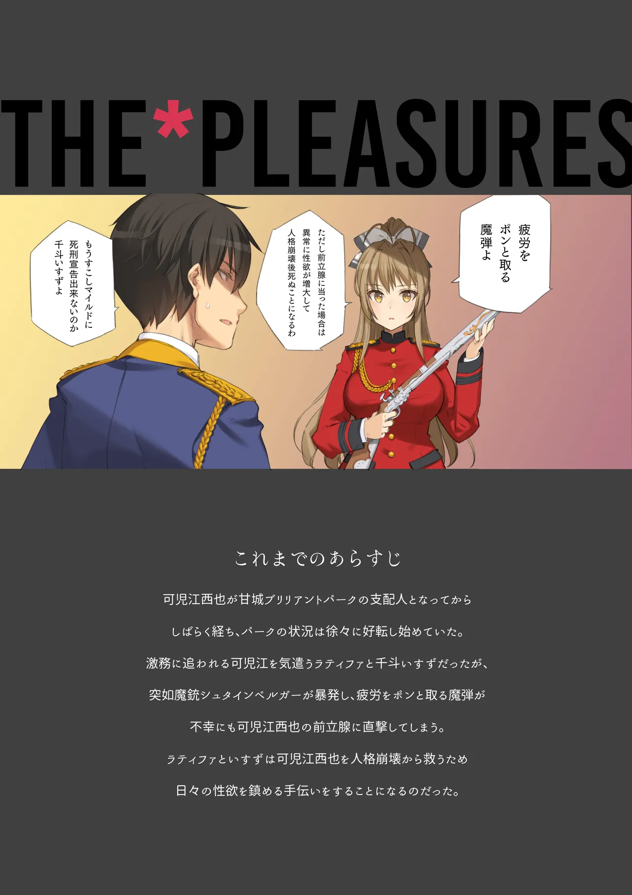 Shoujo Kishidan &amp; INKPOT Dai Doujin Collection 1994-2022 page 4 full