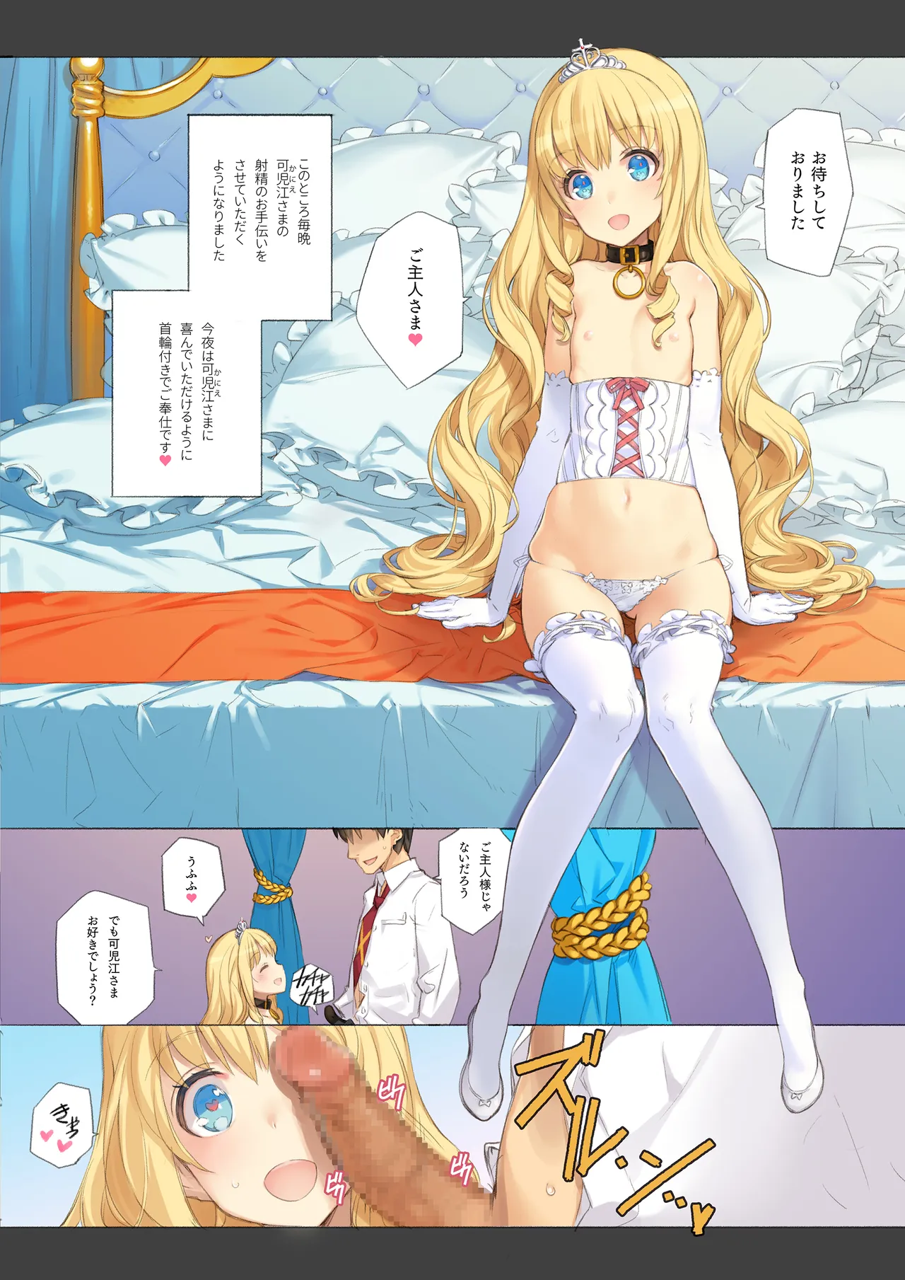Shoujo Kishidan &amp; INKPOT Dai Doujin Collection 1994-2022 page 9 full