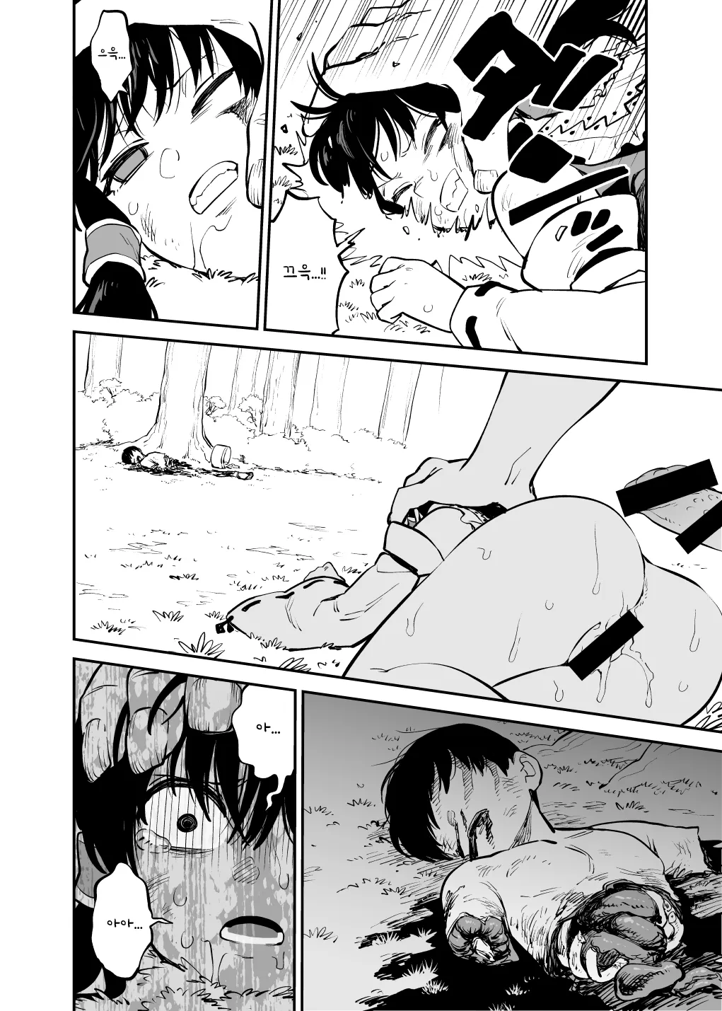 Mukuwarenai Reimu haiboku if | 개고생한 레이무 패배 if page 7 full