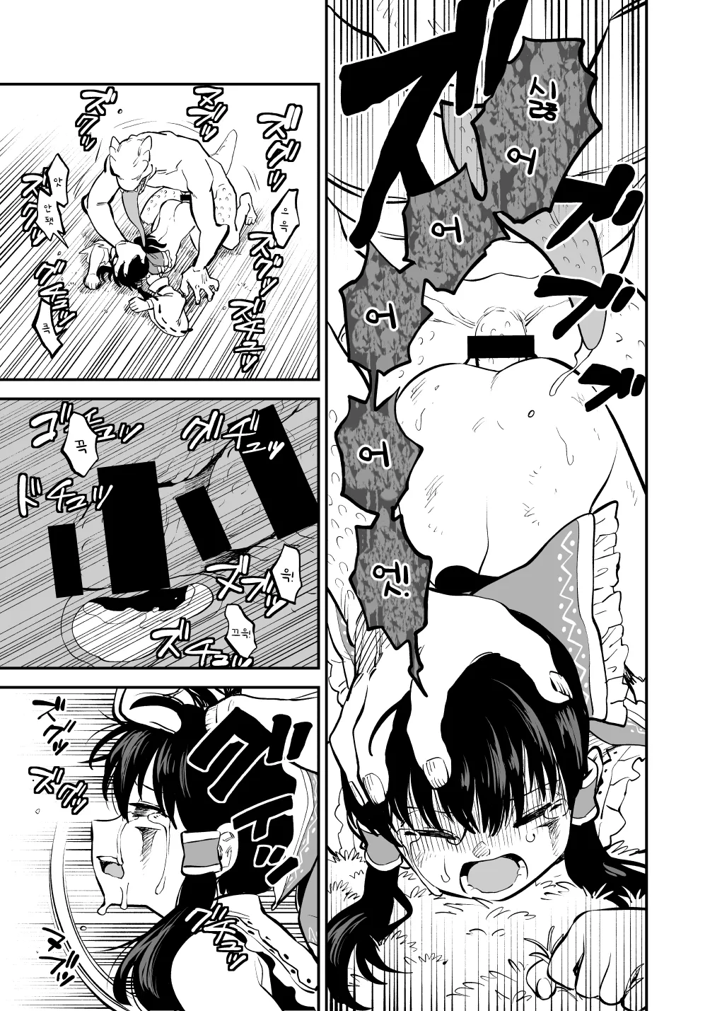 Mukuwarenai Reimu haiboku if | 개고생한 레이무 패배 if page 8 full