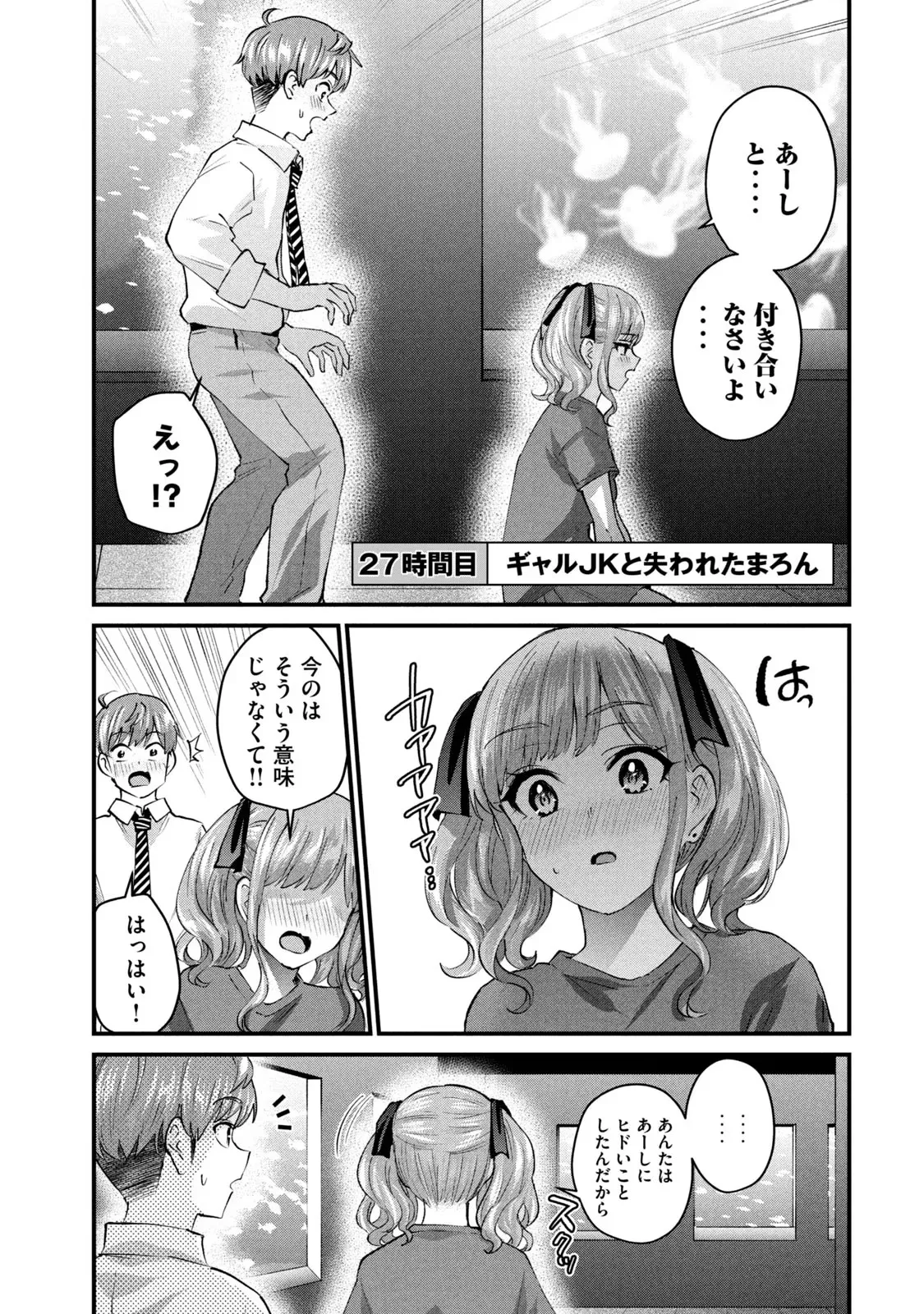 ギャルせん4 page 5 full