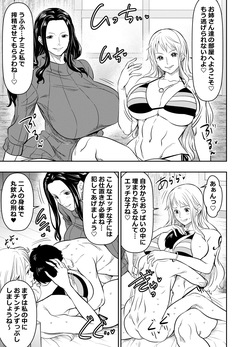 skebご依頼未発表 ワン〇ース ナ〇 ロ〇ン 計2P