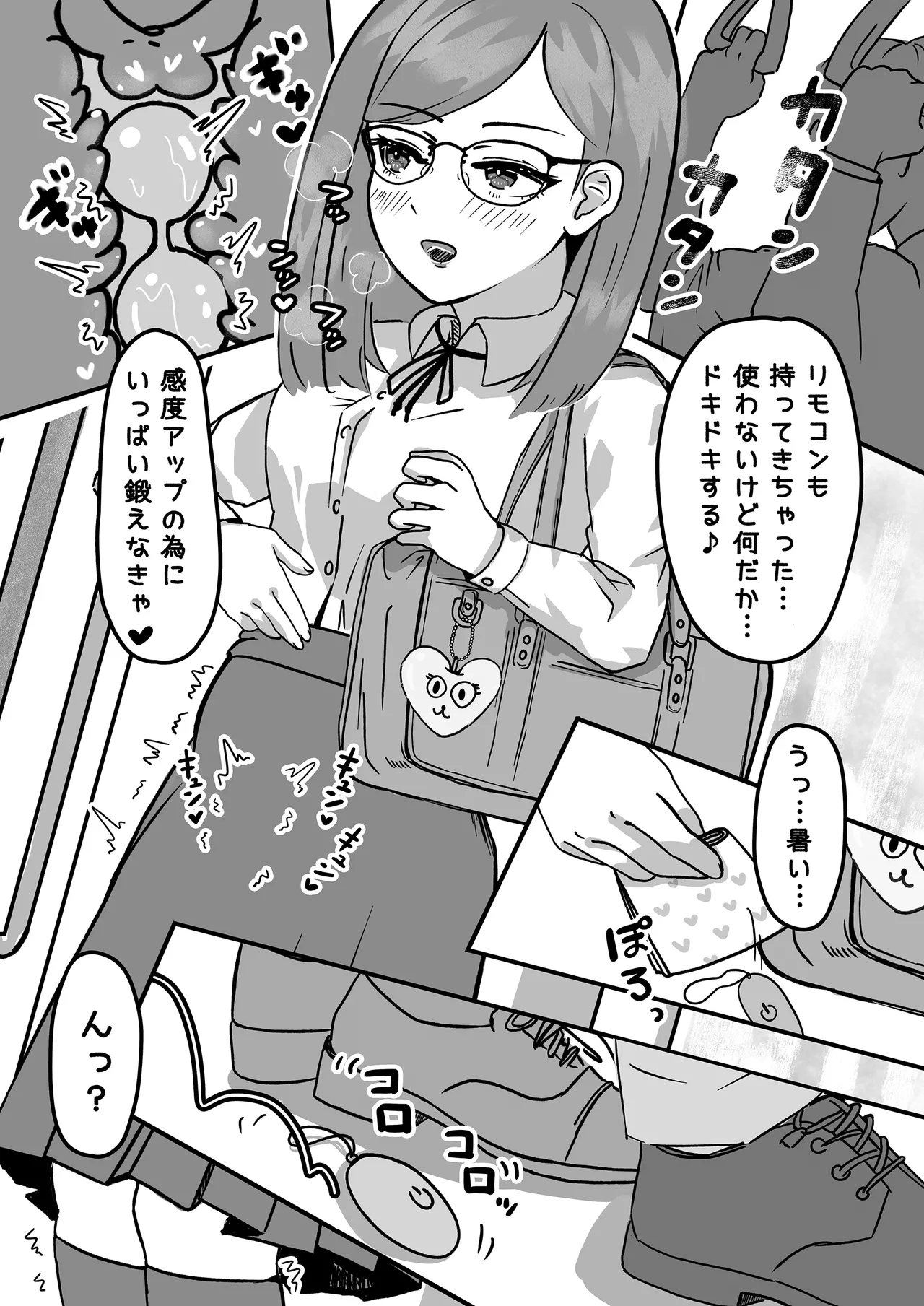 Yugamerareta Seiheki Hentai Akuma ni Koishi Chau Nante… page 3 full
