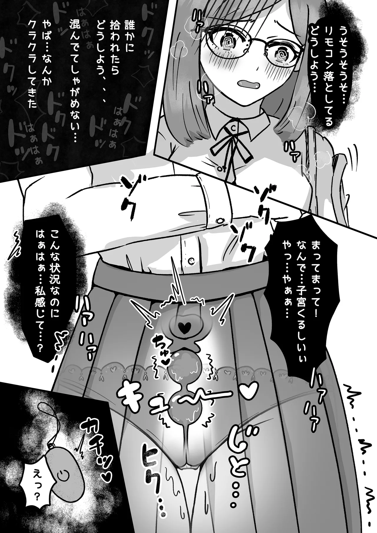 Yugamerareta Seiheki Hentai Akuma ni Koishi Chau Nante… page 4 full