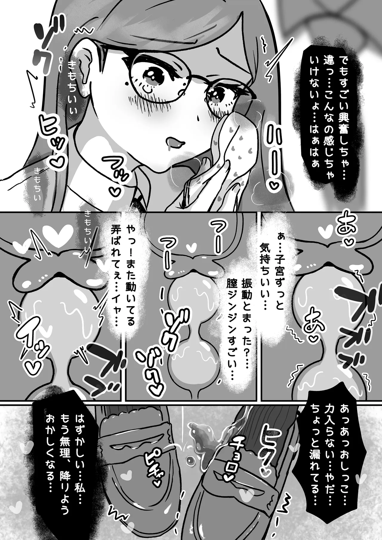 Yugamerareta Seiheki Hentai Akuma ni Koishi Chau Nante… page 6 full
