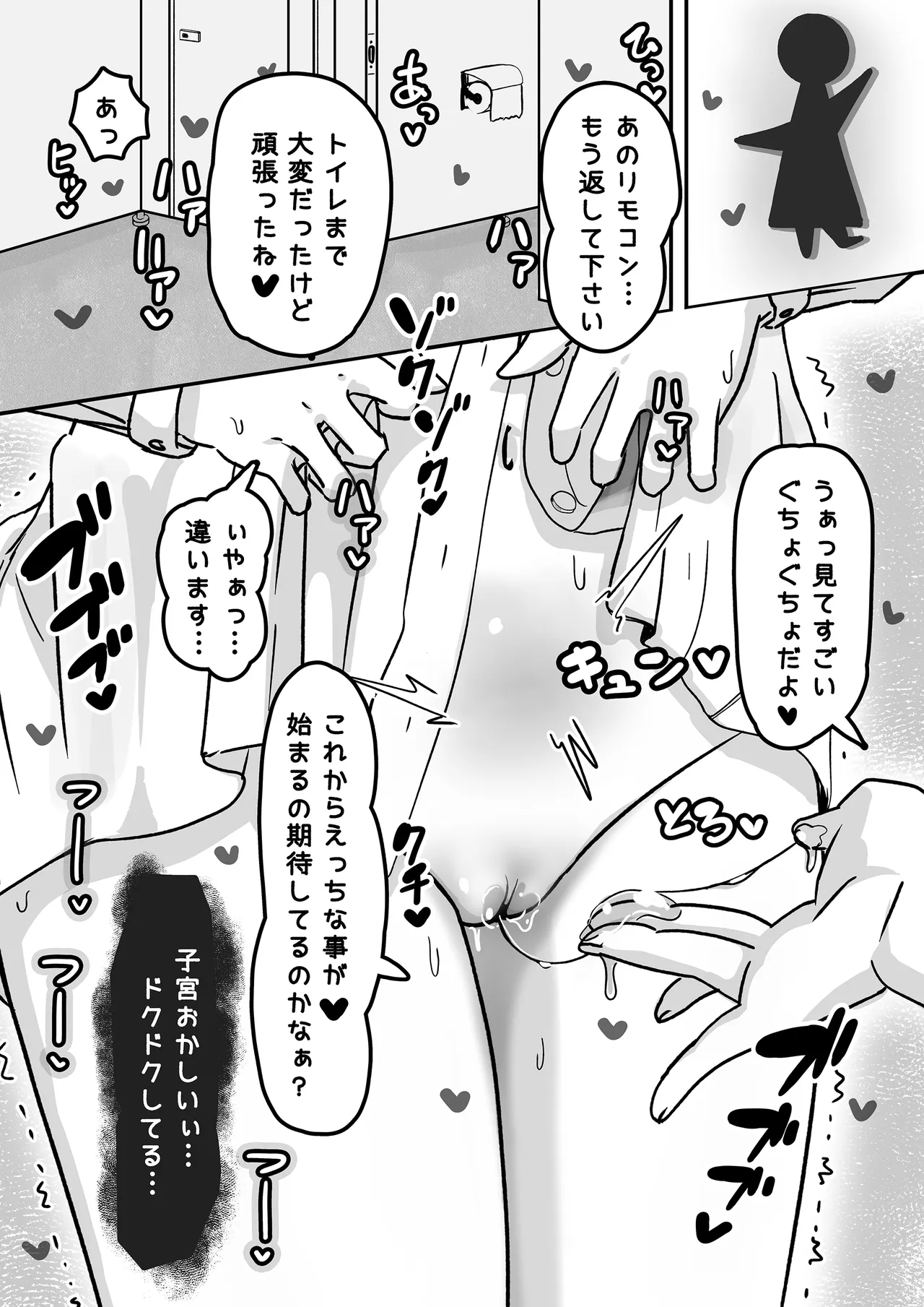 Yugamerareta Seiheki Hentai Akuma ni Koishi Chau Nante… page 9 full