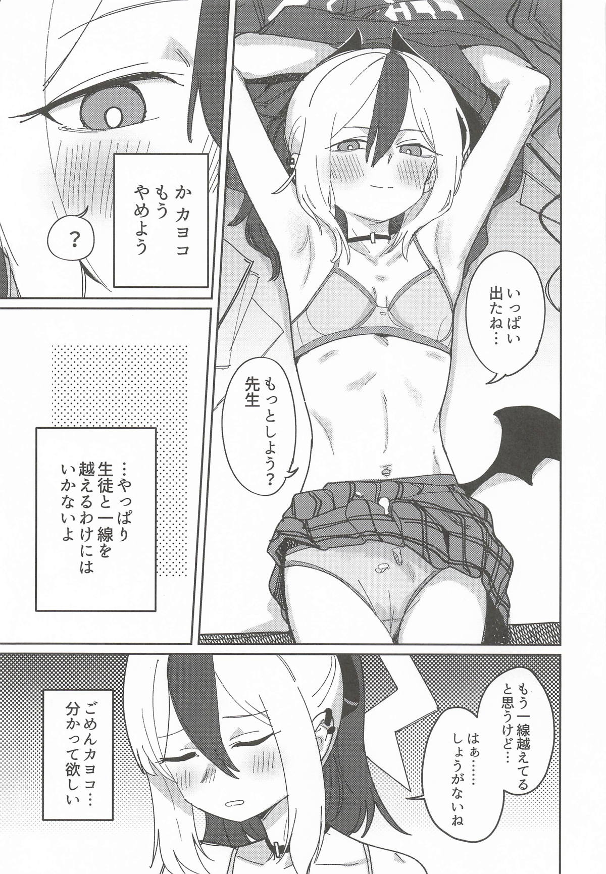 MONOCHROME DEADLOCK page 10 full