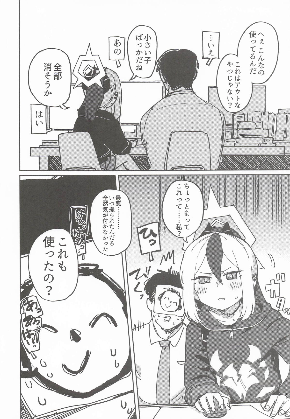 MONOCHROME DEADLOCK page 5 full