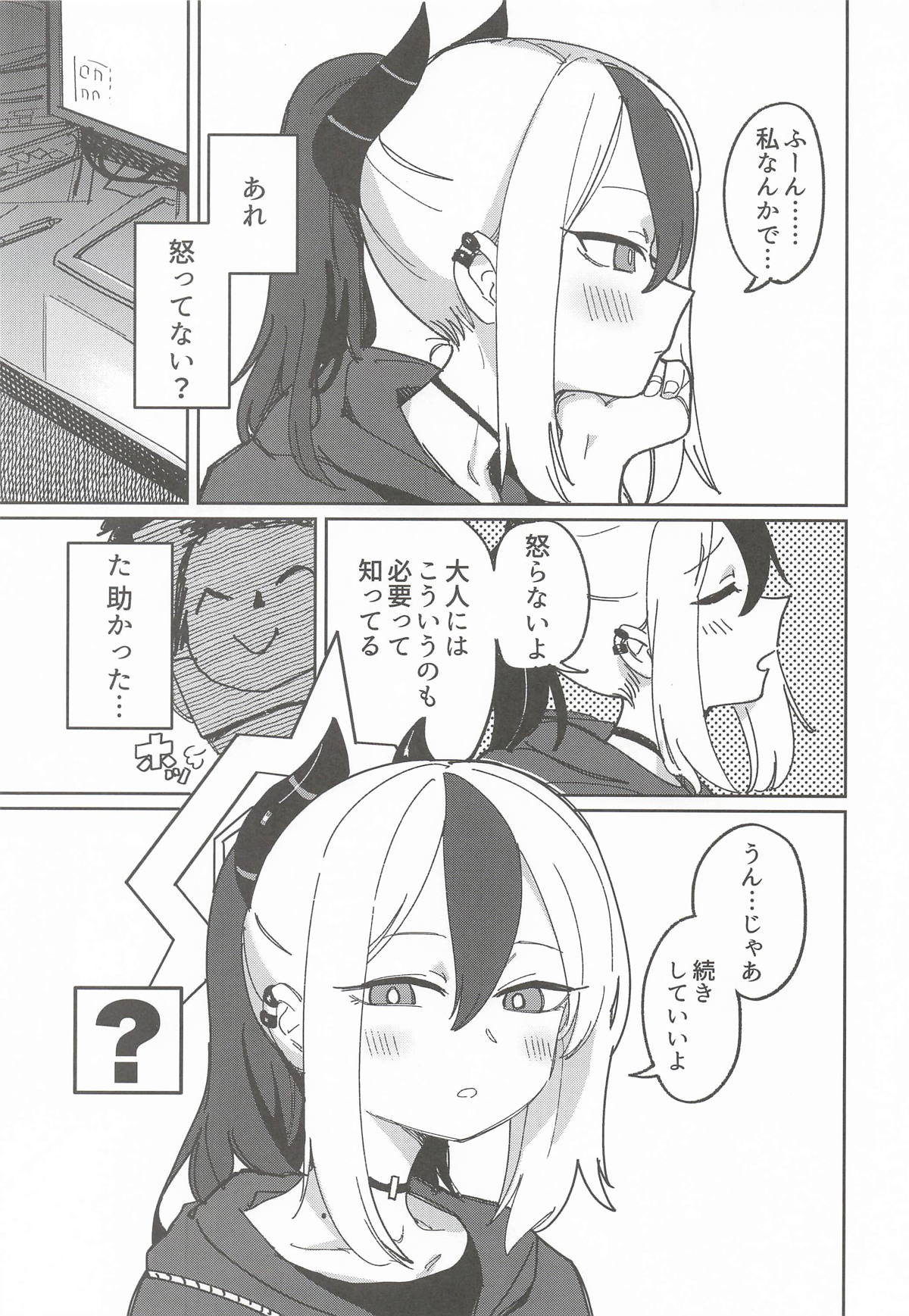 MONOCHROME DEADLOCK page 6 full