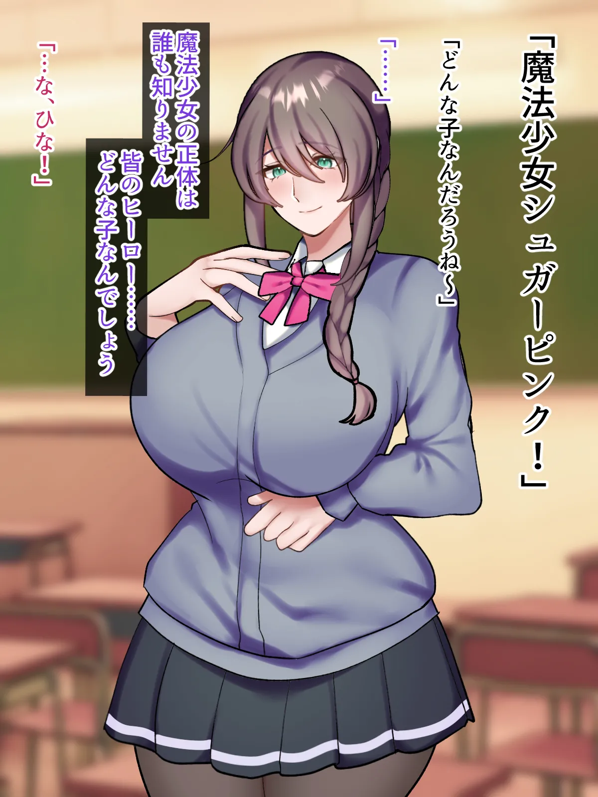 ふたなり魔法少女だった親友のために私ができるコト。 page 3 full