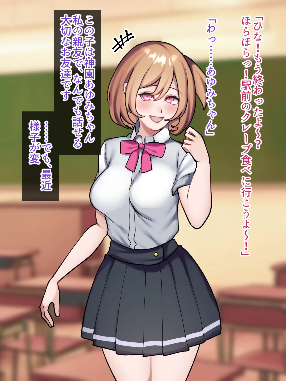 ふたなり魔法少女だった親友のために私ができるコト。 page 4 full