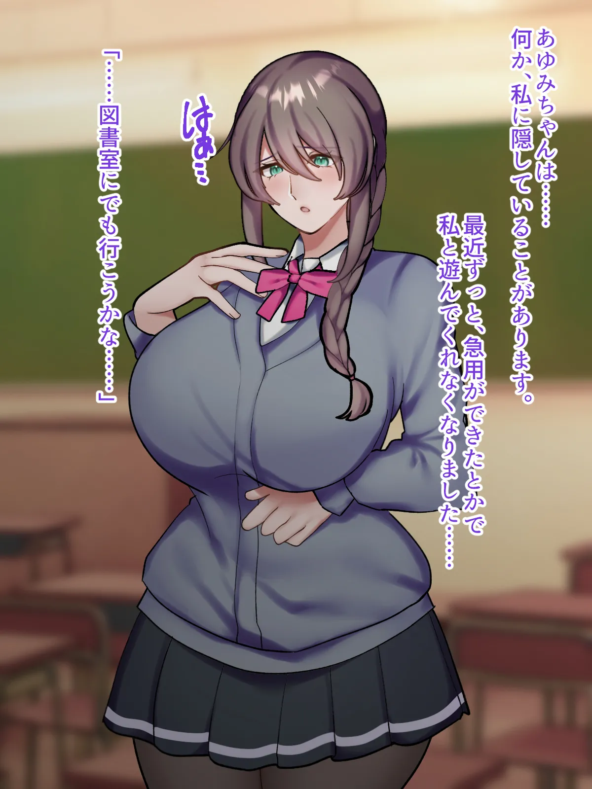 ふたなり魔法少女だった親友のために私ができるコト。 page 7 full