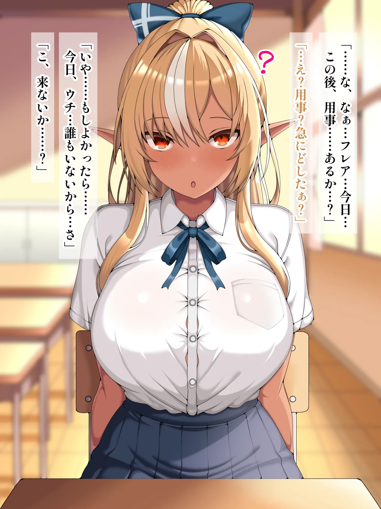 幼馴染flaが間男ちんぽを喜んでしゃぶるビッチだったなんて…⁉💕 page 3 full