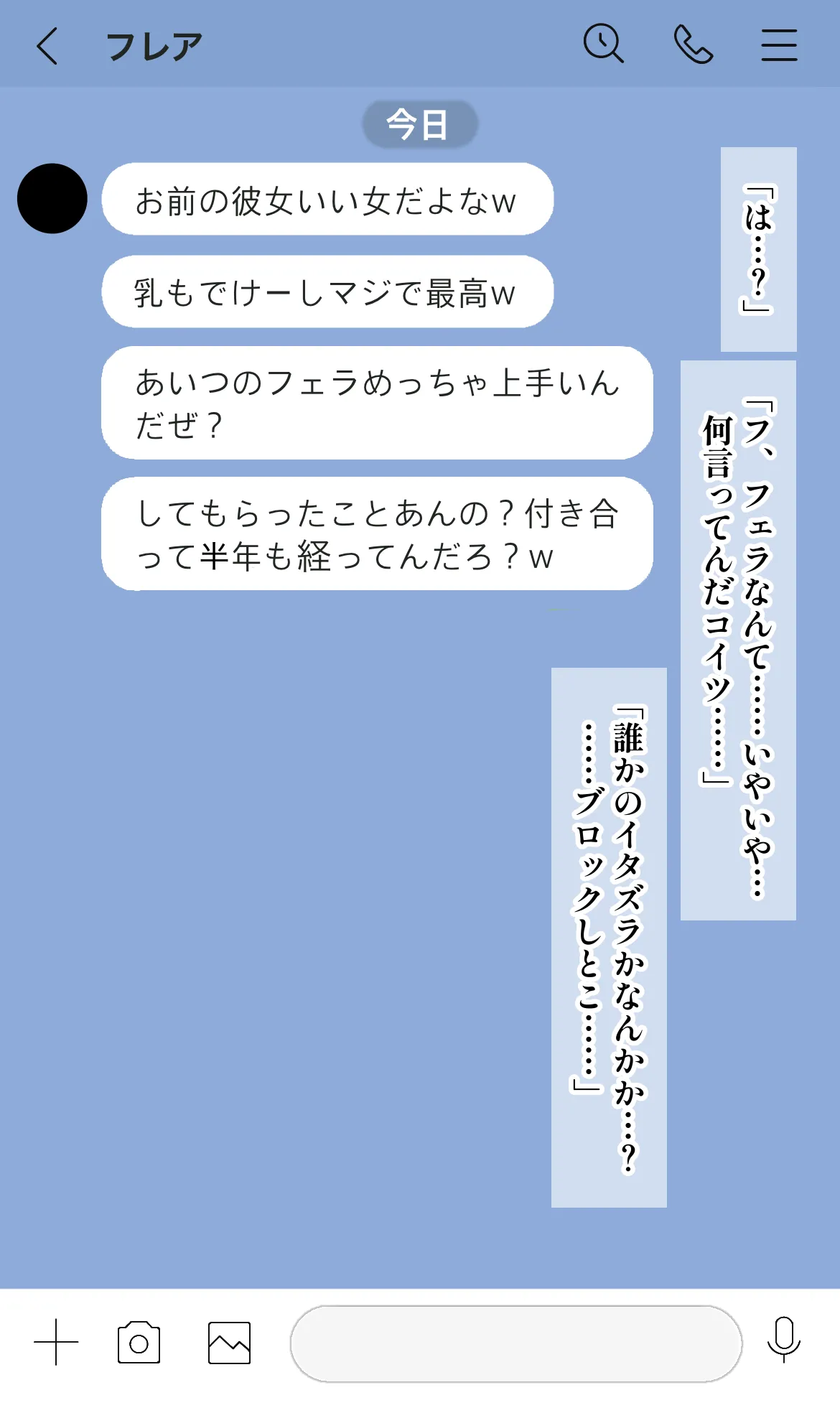 幼馴染flaが間男ちんぽを喜んでしゃぶるビッチだったなんて…⁉💕 page 6 full