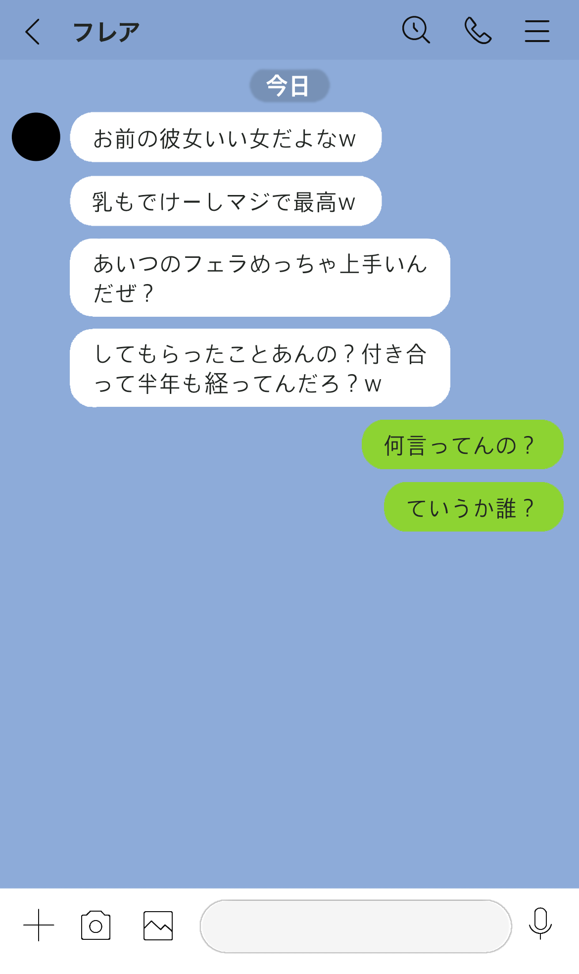 幼馴染flaが間男ちんぽを喜んでしゃぶるビッチだったなんて…⁉💕 page 7 full