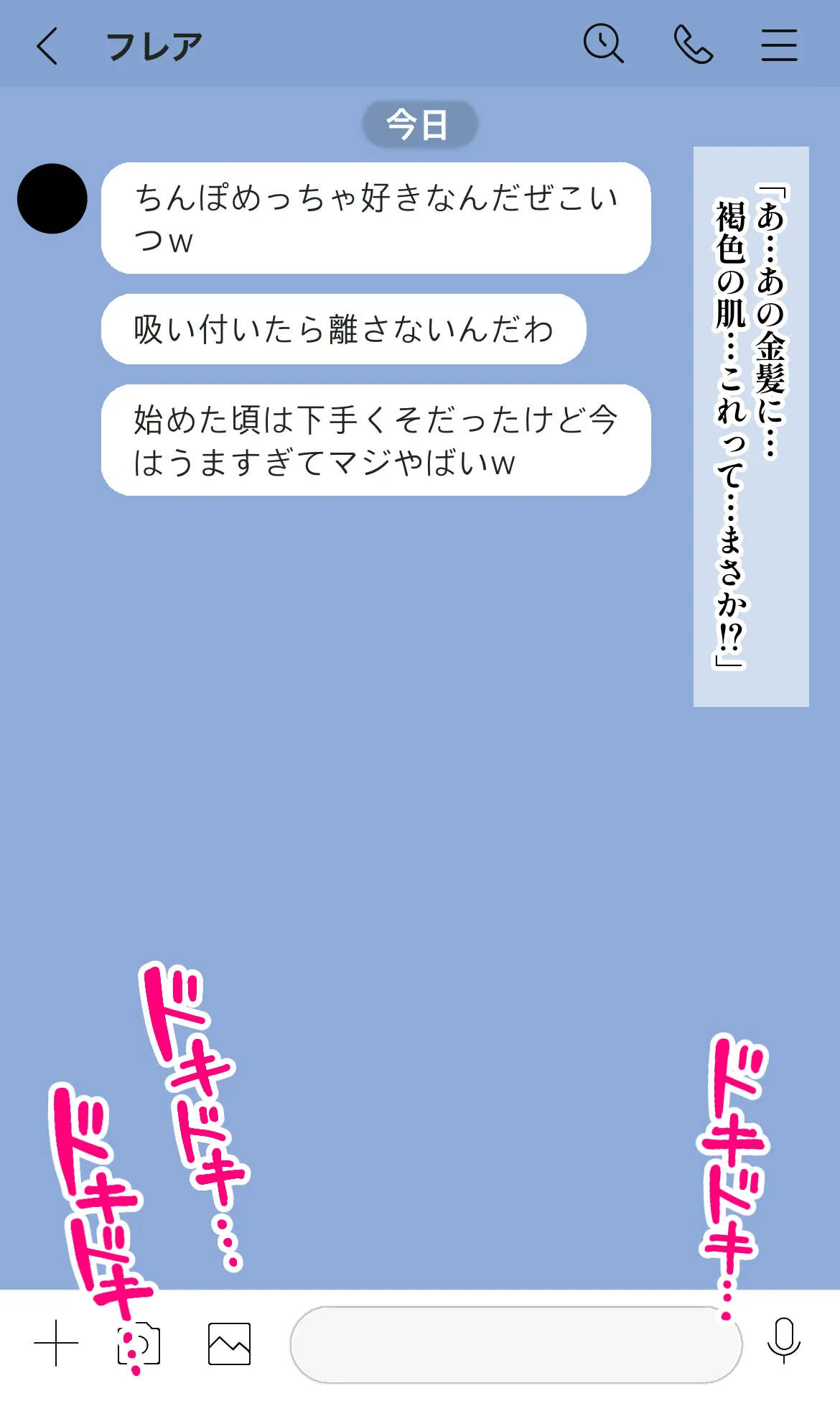 幼馴染flaが間男ちんぽを喜んでしゃぶるビッチだったなんて…⁉💕 page 9 full