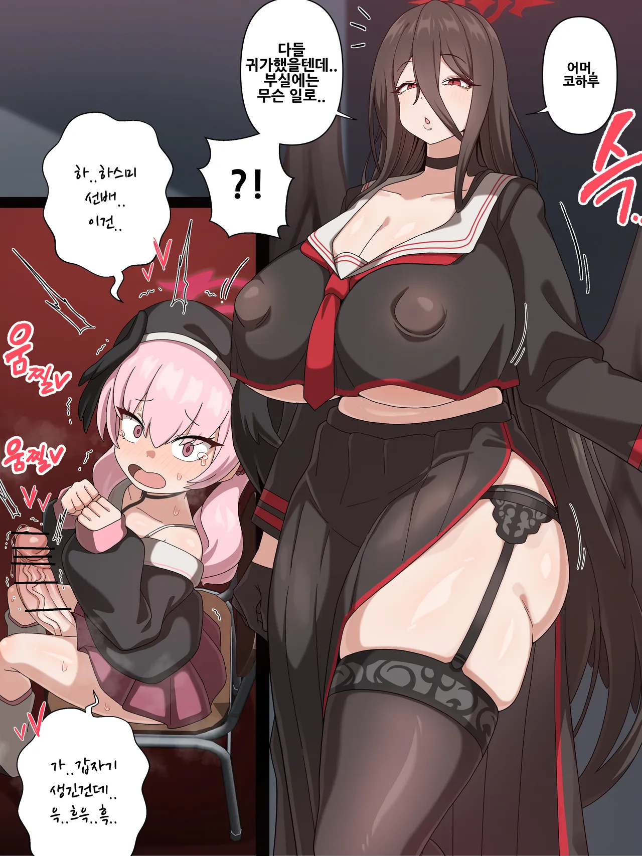 popochin page 5 full
